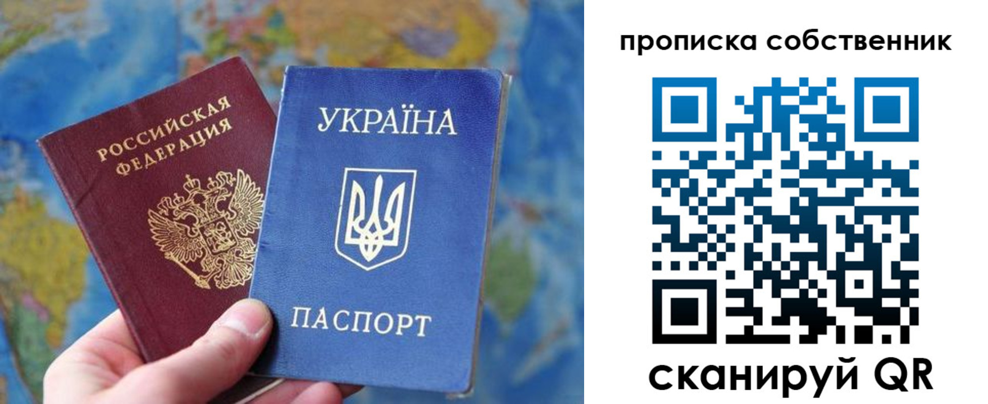 временная регистрация для школы в Кодинске