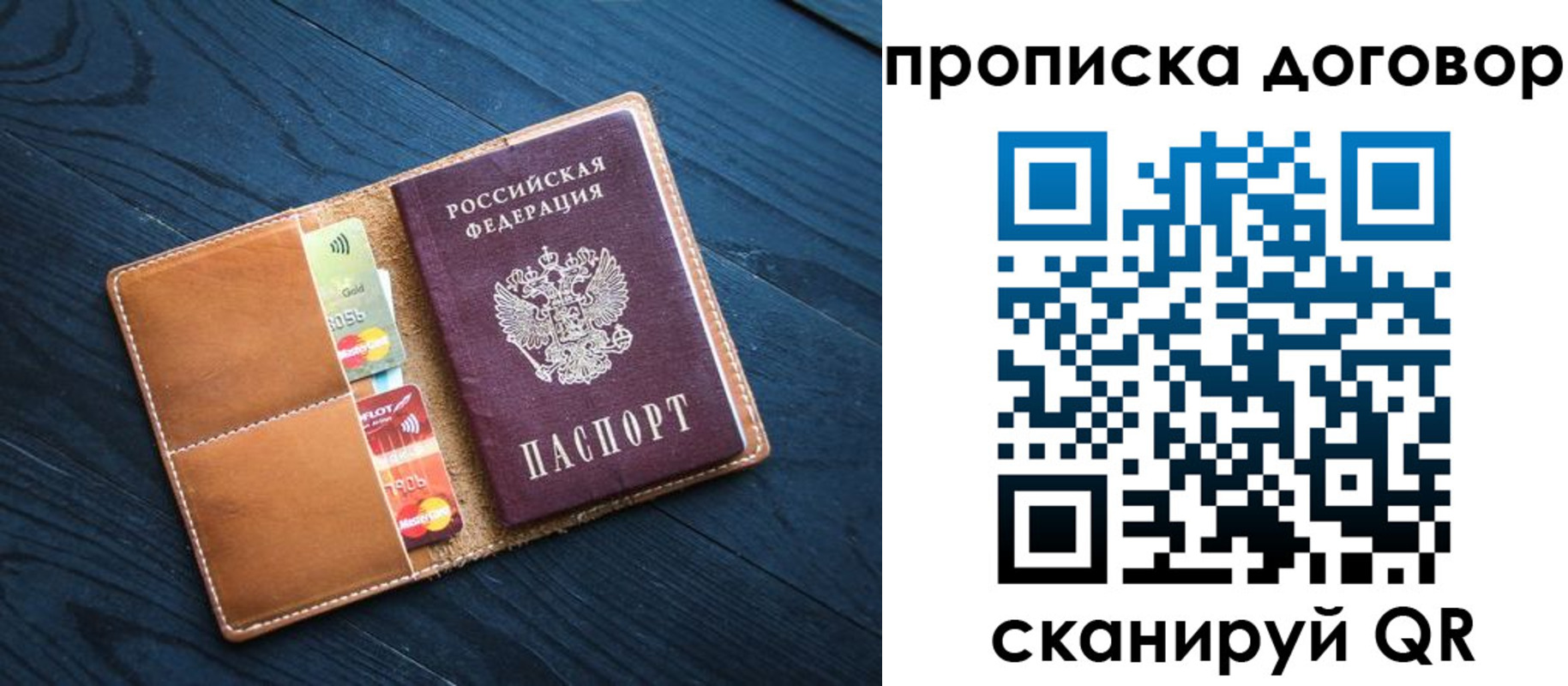временная регистрация гарантия в Кодинске