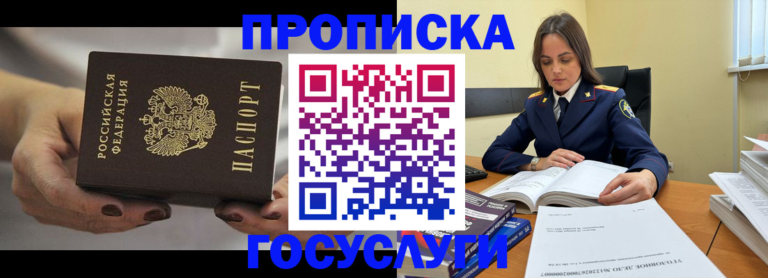 временная регистрация гарантия в Кодинске