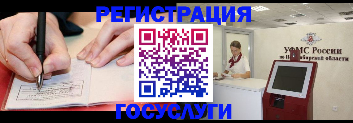 где прописаться в Кодинске